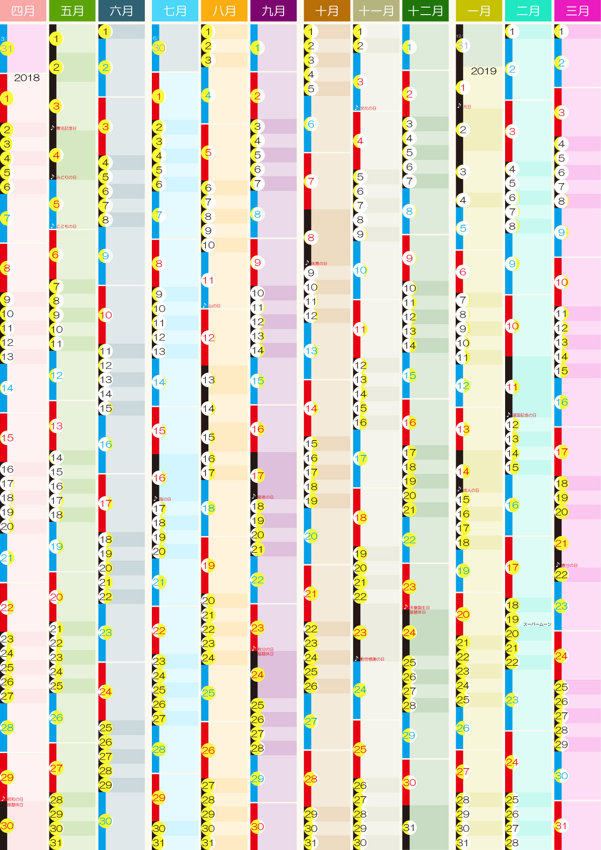 2018_calendar_zenbu