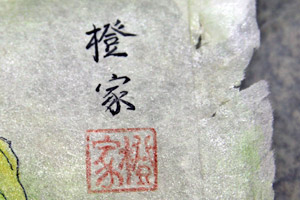 ink3