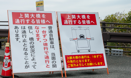 kaminoseki2