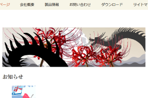 <span class="title">九月(2024)のトップページ画像を描きました。</span>