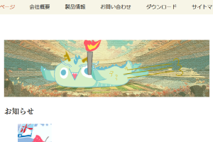 <span class="title">八月(2024)のトップページ画像を描きました。</span>