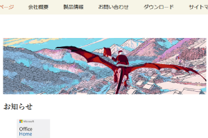 <span class="title">十二月(2024)のトップページ画像を描きました。</span>