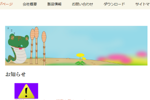 <span class="title">三月(2025)のトップページ画像を描きました。</span>