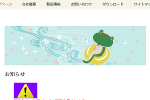 <span class="title">四月(2025)のトップページ画像を描きました。</span>